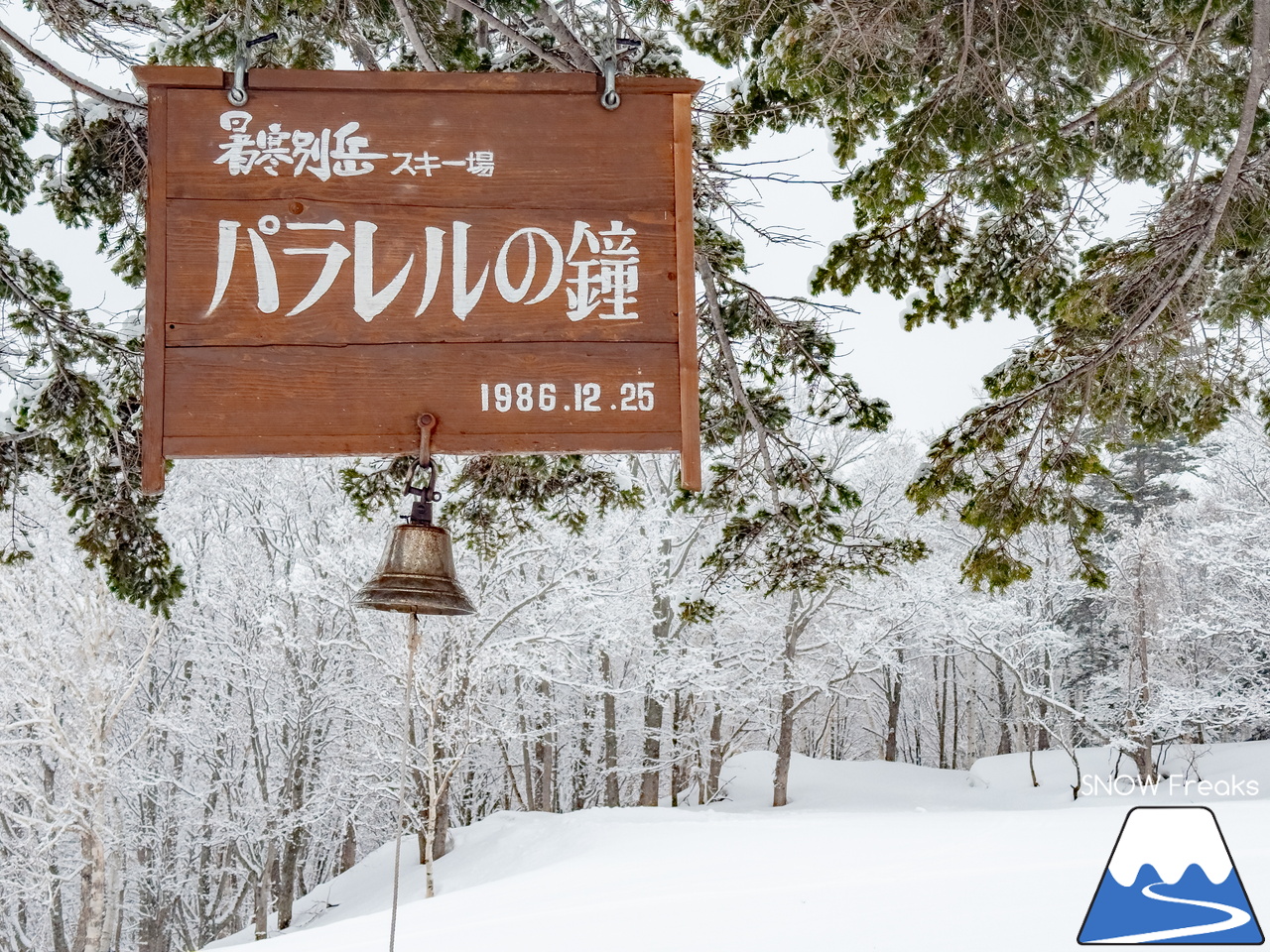暑寒別岳スキー場｜今季のゲレンデ営業は、3月8日まで。最後の週末にもかかわらず、この残雪量は流石の暑寒別岳(^^)/